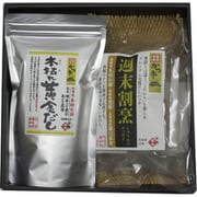 本枯れだしパック2種セット