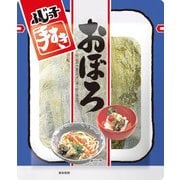 おぼろ 21g