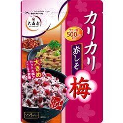 カリカリ梅赤しそ 40g [ふりかけ]