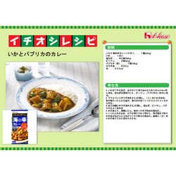 ヨドバシ.com - ハウス食品 海の幸カレー 中辛 120g [カレールウ] 通販