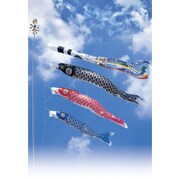 優輝 SF#400 雲龍吹流し付 ガーデンセット [こいのぼり]