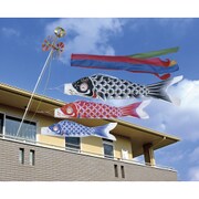 ナイロン A#15 五色吹流し付 ベランダ手すり化粧箱セット [こいのぼり]