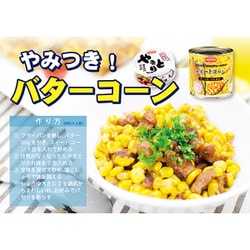 ヨドバシ.com - ホテイフーズ やきとり たれ味 75g 通販【全品