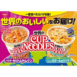 ヨドバシ.com - 日清食品 カップヌードル トムヤムクンヌードル 75g