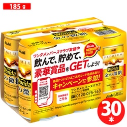 ワンダ 金の微糖 185g×6本×5パック