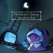 「Hikikomori Songs」 / Satsubatsu Kids PC流通版 [CD]