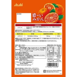 ヨドバシ.com - アサヒグループ食品 Asahi 濃ーいみかん 84g 通販【全品無料配達】