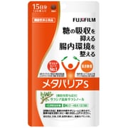 メタバリアS 15日分 120粒入 [サプリメント 機能性表示食品]