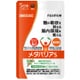 メタバリアS 5日分 40粒入 [サプリメント 機能性表示食品]