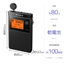 SONY SRF-R356 FM/AMラジオ SRF-R356 | ラジオ／CDラジオ・ラジカセ | ソニー