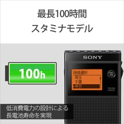 ヨドバシ.com - ソニー SONY SRF-R356 [FMステレオ/AMラジオ ブラック