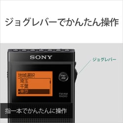 ヨドバシ.com - ソニー SONY FMステレオ/AMラジオ ブラック SRF