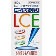 ネオビタホワイトCプラス「クニヒロ」 180錠 [第3類医薬品 ビタミン剤]