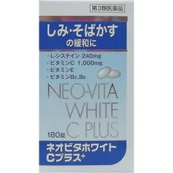 NBII ネオビタホワイトCプラス「クニヒロ」 180錠 [第3類医薬品 ビタミン剤]