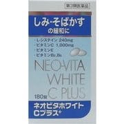 NBII ネオビタホワイトCプラス「クニヒロ」 180錠 [第3類医薬品 ビタミン剤]