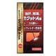 強肝、解毒、強力グットA錠 230錠 [第3類医薬品 強壮剤]