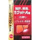 強肝、解毒、強力グットA錠 85錠 [第3類医薬品 強壮剤]