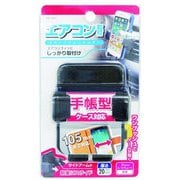 PH1821 [手帳型ケース対応スマホホルダー ACルーバー取付]