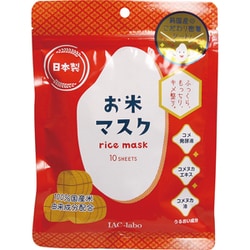 お米マスク 10枚入 [フェイスマスク]