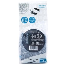 和彩 漆黒 1kg