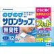 のびのびサロンシップFα ハーフ12枚 [第3類医薬品 冷湿布 ※セルフメディケーション税制対象商品]