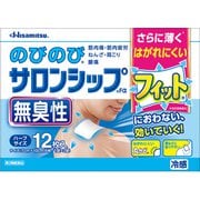 のびのびサロンシップFα ハーフ12枚 [第3類医薬品 冷湿布 ※セルフメディケーション税制対象商品]
