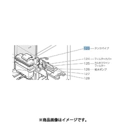 M20TW8503 [冷蔵庫用 タンクパイプ]