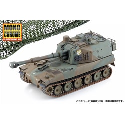 ヨドバシ.com - モノクローム MCT951S [1/35 ミリタリーシリーズ 限定