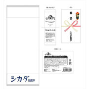 だがしかし2 シカダ駄菓子粗品タオル 3枚セット [キャラクターグッズ]