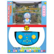 赤外線ヘリコプター 空とぶドラえもん