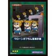 Ｆスリーブコレクション Vol.8 ポプテピピック 5 [65枚]