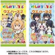 けものフレンズ ウエハース 2 1個 [コレクション食玩]