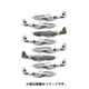 72102 [1/72 P-51D コシチュシコ中隊]
