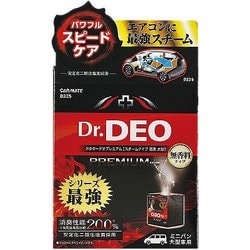 ドクターデオプレミアム スチームタイプ 循環 大型 無香 D235