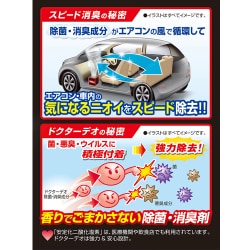 ヨドバシ Com カーメイト Car Mate D235 ドクターデオプレミアム スチームタイプ 循環 大型 無香 通販 全品無料配達