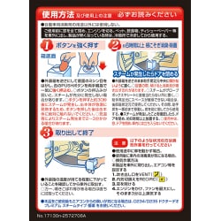 ヨドバシ Com カーメイト Car Mate D237 ドクターデオプレミアム スチームタイプ 浸透 大型 無香 通販 全品無料配達