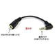 3.5mm ステレオ直角変換ケーブル 0.15m ブラック 43535S-015L