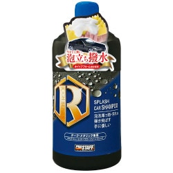 カーシャンプー スプラッシュカーシャンプー ダーク ダーク＆メタリック車用 900ml 洗浄＆撥水 コーティング施工車対応 S157