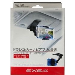 ヨドバシ Com 星光産業 Ec 198 バイザースマホホルダー 通販 全品無料配達