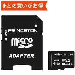 microSDHCカード 32GB Class10 UHS-I U1 RPMSDU-32G