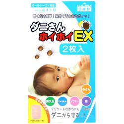 ダンさんホイホイEX 2枚入り [シート類]