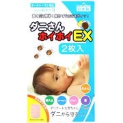 ダンさんホイホイEX 2枚入り [シート類]