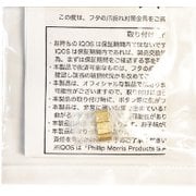アイコス用 フタの爪折れ対策金具