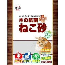 木の抗菌プラス猫砂 14L