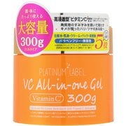 プラチナレーベル VCオールインワンゲル 300g