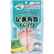 フットケア 足裏角質パックAG ハーブミントの香り 1P