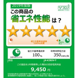 ヨドバシ.com - 日立 HITACHI 冷蔵庫 (375L・右開き) 3ドア ヨドバシ.com - 日立 HITACHI 冷蔵庫 (375L・右開き) 3ドア