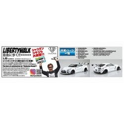 ヨドバシ.com - 青島文化教材社 AOSHIMA 05590 [1/24 リバティー