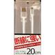 携帯用USBケーブル MUC-20SI