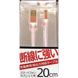 USBケーブル Type-A to micro-B 0.2m MUC-20PK